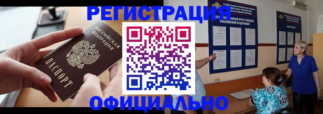 прописка от собственника в Емве