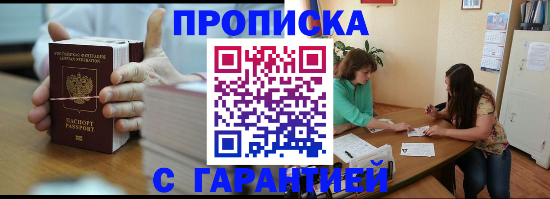 временная регистрация для школы в Емве