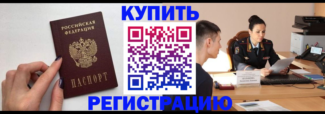 временная регистрация собственник в Емве