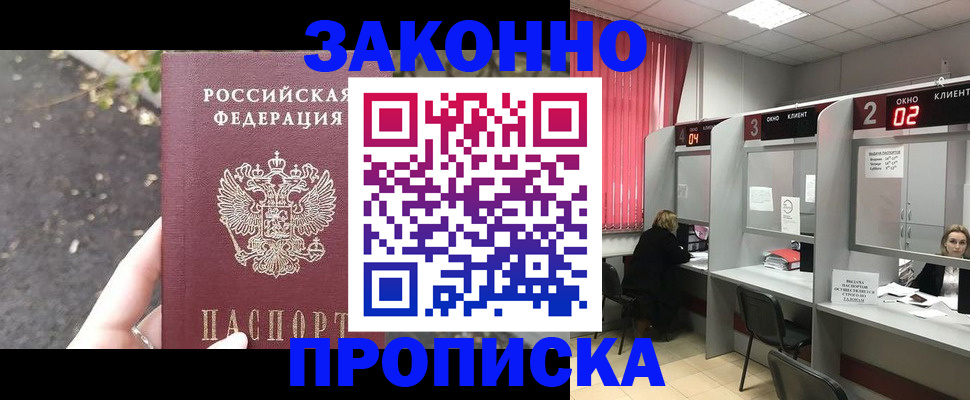 где прописаться в Емве